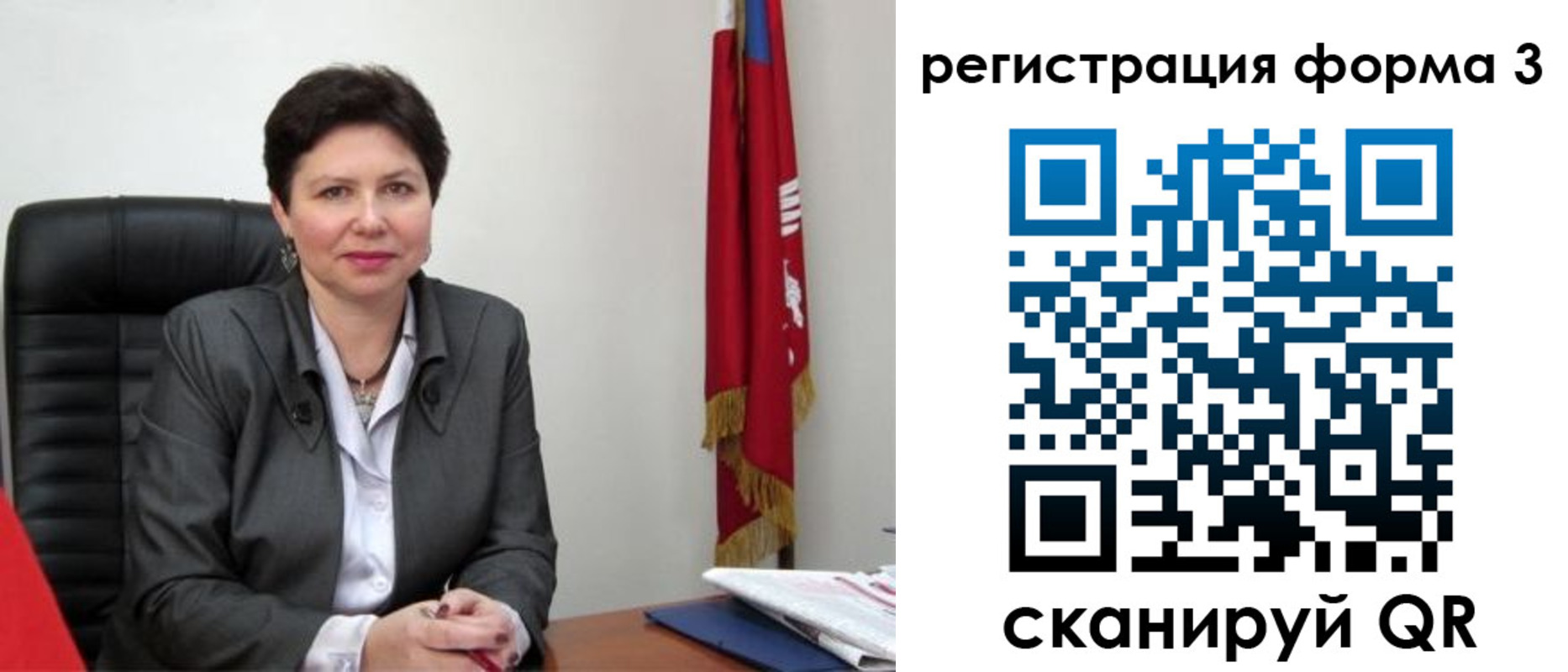 прописка ребенка в Тогучине