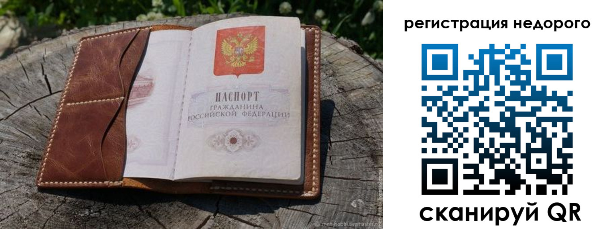 прописка гарантия в Тогучине