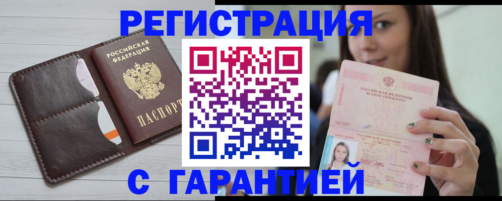 найти адрес прописки в Тогучине