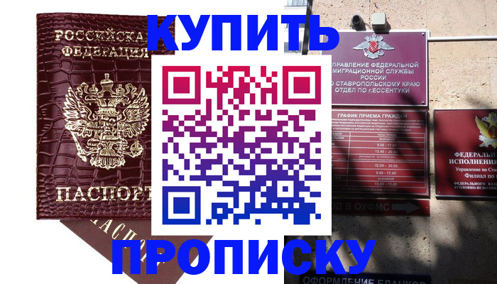 временная регистрация гарантия в Тогучине