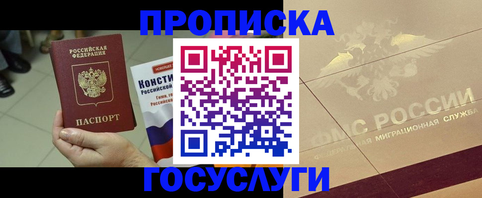 временная регистрация для школы в Тогучине