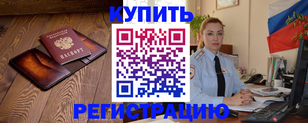 регистрация для дет. сада в Тогучине